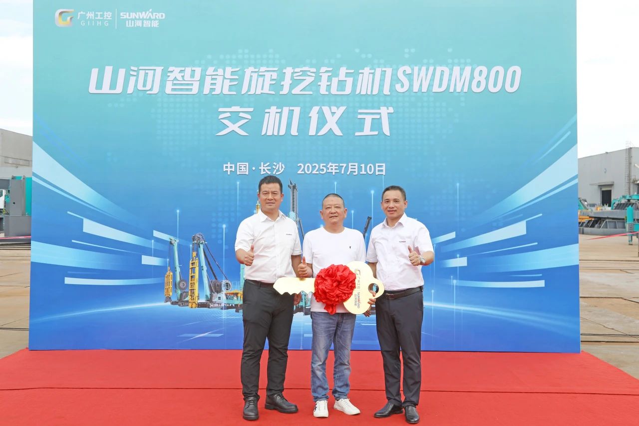 “破紀(jì)錄王者”再出征！山河智能SWDM800旋挖鉆機(jī)成功交機(jī)